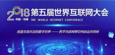 當(dāng)世界目光聚焦烏鎮(zhèn) 互聯(lián)網(wǎng)大會(huì)如何成為營銷云的“超級(jí)引擎”？