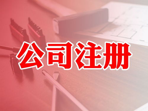 規范填寫天河公司經營范圍 聚焦國內貿易代理的關鍵指南