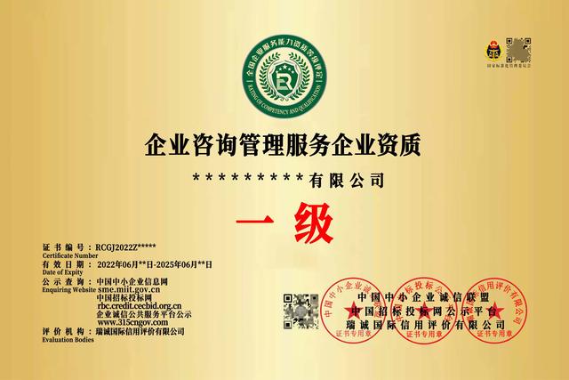 信息咨詢服務(wù)企業(yè)資質(zhì)證書 定義、價值與獲取路徑